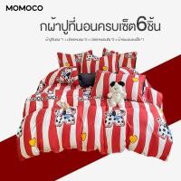 ราคา ชุดผ้าปูที่นอน6ชิ้นครบเซ็ต 3 5 5 6ฟุต บาทผ้านวม5ฟุต1ชิ้นผ้าปูที่นอน1ชิ้นปลอกหมอนข้าง2ชิ้นปลอกหมอนหนุน2ชิ้น (25796065698)