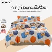 ราคา ชุดผ้าปูที่นอนครบเซ็ต6ชิ้น พร้อมผ้านวม มี3 5ฟุต 5ฟุต 6ฟุต กันขนสัตว์ ป้องกันไรฝุ่น (41055578055)