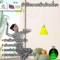 ราคา อุปกรณ์สำหรับฝึกแบตมินตันเดี่ยว ลูกแบตมีไฟ อุปกรณ์ออกกำลังกายสามารถยืดหยุ่นได้ เล่นคนเดียวได้ (24430231612)