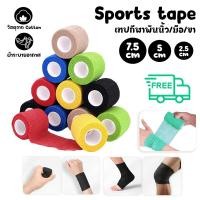 ราคา 1ชุดได้3ชิ้น 450ซม เทปพันแผลแบบยืดหยุ่น ผ้าพันแผลเทปกล้ามเนื้อ sports tape ผ้าพันแผลยืดใช้กับกีฬา (41270746645)