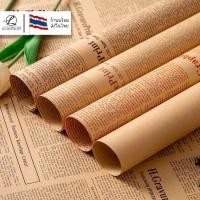 ราคา กระดาษคลาฟท์ห่อช่อดอกไม้และห่อของขวัญลายหนังสือพิมพ์ กระดาษเนื้อแข็ง อุปกรณ์DIY ขนาด 52ซม 75ซม พร้อมส่งจากไทย (27527839858)
