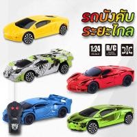 ราคา มี24ลาย โมเดลรถซิ่ง ของเล่นรถบังคับ ควบคุมระยะไกล ขนาด 1 20 1 24 รถซิ่งรีโมทควบคุม พร้อมส่งจากไทย (52602388360)