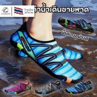 ราคา รองเท้าเดินชายหาด รองเท้าดำน้ำ ยืดหยุ่นได้ มีไซส์ 37 43 ใส่ได้ทั้งชายและหญิง พื้นยางกันลื่น (24228427050)