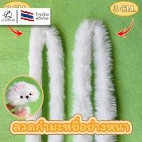 ราคา 1 pcs ลวดกำมะหยี่แบบหนา ลวดกำมะหยี่ ขนนุ่ม ลวดกำมะหยี่ขนาดใหญ่ ขนาด2 3เซนติเมตร ยาว 1 เมตร (25119194993)