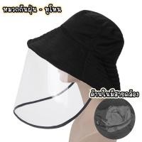 ราคา หมวกหันฝุ่น กันลม มีที่บังด้านหน้า หมวกบักเก็ตทูโทน ใส่ได้2ด้าน มีสายรัดใต้คาง สีแดง เหลือง กรม ครีม ดำ (26034768096)
