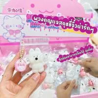 ราคา พวงกุญแจสกุชชี่จิ๋ว ลายการ์ตูนน่ารักๆ มีโซ่ห้อยทุกชิ้น สกุชชี่หนึบ ของเล่นและเครื่องประดับน่ารักขนาดถุง 5 5 7 5 ซม (26585403950)