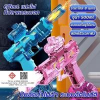 ราคา มี6สี ปืนฉีดน้ำไฟฟ้า บรรจุน้ำ 500 ml ปืนฉีดน้ำสงกรานต์ ระบบอัตโนมัติ พร้อมส่งจากไทย (54407317245)