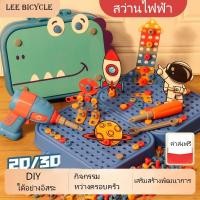 ราคา เลื่อยไฟฟ้าของเล่นเครื่องมือช่าง และชุดของเล่นสว่านไฟฟ้าเครื่องมือประกอบ เสริมพัฒนาการ (21084759774)