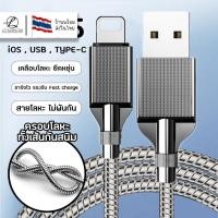 ราคา CC05 สายชาร์จโลหะ ยืดหดได้ ทนทาน สายชาร์จแบตเตอรี่มือถือ ไอแพด แท็บเล็ต พกพาสะดวก (24470934374)