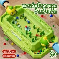 ราคา ของเล่นยิงลูกบอลสำหรับเด็ก เครื่องพินบอล pinball game เกมครอบครัว เสริมพัฒนาการเด็ก (42557617593)