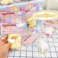ราคา สกุชชี่ตุ๊กตาน่ารัก ขนาดกลาง สกุชชี่นุ่มนิ่ม ของเล่นคลายความเครียด ของเล่นสไลม์ สินค้าพร้อมส่ง (25634599181)