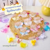 ราคา ทาบะสกุชี่ ปีกนางฟ้า ทาบะสกุชชี่ พวงกุญแจขนาดเล็ก สกุชชี่หนึบ ของเล่นคลายความเคลียด ของเล่นน่ารัก สินค้าพร้อมส่ง (24585134598)