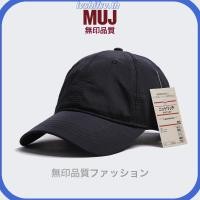 ราคา Muji หมวกเบสบอล หมวกแก๊ปผู้ชาย ผู้หญิง ขนาดใหญ่ สีดํา สไตล์ญี่ปุ่น (50757089764)