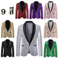 ราคา ตัวใหญ่ TB89 เสื้อสูทสีเงินระยิบ 9สี เพิ่มความหรูหรา (22151873492)