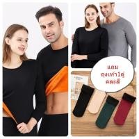 ราคา เด็กโตใส่ได้ ลองจอนหญิงและชาย แบบหนา เสื้อและกางเกง TB117 TB369 (23951960643)