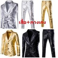 ราคา ขายแยก KH92 เสื้อสูท กางเกง เนื้อดี เข้าชุดกัน เอวใหญ่สุดเอว38 (2678304112)