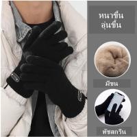 ราคา หนาและใหญ่ TB333 TB334 ถุงมือกันหนาวผู้ชาย (25787172187)