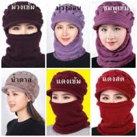 ราคา หมวกโม่งไหมพรม ใส่ได้หลายแบบ TA40 (10269274797)
