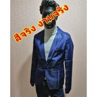 ราคา เสื้อสูทแฟชั่น รุ่น KM02 น้ำเงิน (1121537029)