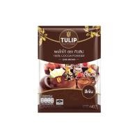 ราคา ทิวลิปผงโกโก้ สีเข้ม 440กรัม (41556166102)