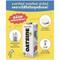 ราคา OATSIDE โอ๊ตมิลค์ รสจืด ขนาด 1 ลิตร (44409132558)