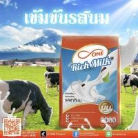 ราคา ผงครีมหอมนมสด ริชมิลค์ ตรา ดีวัน d ONE ขนาด 900 กรัม (28143421072)