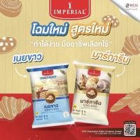 ราคา Imperial Baker s Cream Shortening อิมพีเรียล ชอทเทนนิ่ง เนยขาว ขนาด 1KG (54903778047)