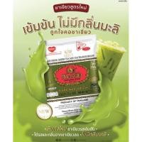 ราคา ชาเขียวเอ็กซ์ตร้ากรีน ชาตรามือ ไม่มีกลิ่นมะลิ ชนิดถุง 180 กรัม (41408099548)