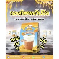 ราคา ผงวิปครีมชีส ตรา ดีวัน d ONE หอม เนียนนุ่ม ด้วยซอฟท์ชีส ขนาด 450 กรัม (55600197731)