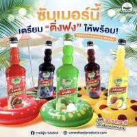 ราคา ไซรัปน้ำผลไม้เข้มข้น ตราติ่งฟง มีหลายรสชาติ ปริมาณ 760 มล (44700416119)