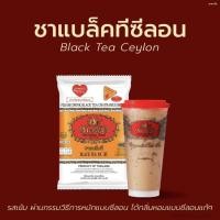 ราคา ชาแบล็คที ชาตรามือ ชนิดถุง 200 กรัม (25995933675)