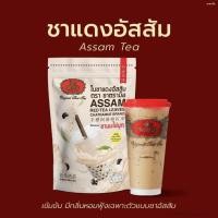 ราคา ใบชาแดงอัสสัม ชาตรามือ ชนิดถุง 250 กรัม (40758201161)