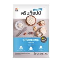 ราคา Shortening ครีมท็อปป์ ขนาด 1kg (43213690789)