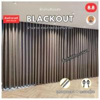 ราคา ผ้าม่านสีเทา 3 7 เมตร ผ้าม่านประตู ม่านกั้นแอร์กั้นห้อง หน้าต่าง blackout98 (23815271871)