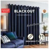 ราคา ผ้าม่านสีกรม ม่านกั้นแอร์ Blackout Polyester100 (20783839090)