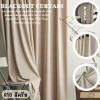 ราคา ผ้าม่านสีครีม มินิมอล (22849157349)