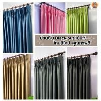 ราคา ม่านจีบ กันแสง UV กั้นแอร์ กั้นห้อง หน้าต่าง ประตู (23356717834)