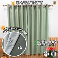 ราคา ผ้าม่านสีเขียวมัจฉะ ผ้าม่านประตู ผ้าม่านกั้นแอร์ ผ้าม่านกั้นห้อง ม่านกั้นห้อง ผ้าม่านหน้าต่าง ม่านติดประตู blackout (26362651063)