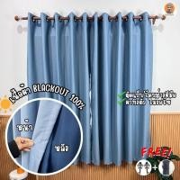 ราคา ผ้าม่านสีฟ้าBlue มินิมอล ผ้าม่านประตู ผ้าม่านกั้นแอร์ ผ้าม่านกั้นห้อง ม่านกั้นห้อง ผ้าม่านหน้าต่าง ม่านติดประตู blackout (26962651558)