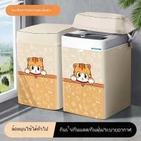 ราคา ผ้าคลุมเครื่องซักผ้า กันน้ำกันแดด ภาพการ์ตูน 7 12kg ผ้าคลุมเครื่องซักผ้าฝาบน กันฝุ่น กันน้ำและกันแดด ผ้าอ๊อกซ์ฟอร์ด (56207444813)