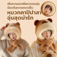 ราคา ของขวัญปีใหม่2026 หมวกโหมด2in1พร้อมผ้าพันคอ เนื้อผ้ากำมะหยี่หนา3มม ปิดหูแบบปรับระดับ ไซส์S XXL เหมาะเล่นสกี ปั่นจักรยาน (50952955357)