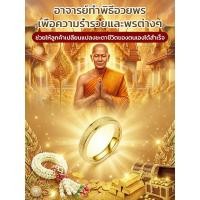 ราคา เสริมความมั่นใจและพลังในตัวเอง แหวนไททันเทาสีโรสโกลด์ลายนำโชค เป็นมากกว่าเครื่องประดับ แต่คือพลังเชิงบวก (41678200423)