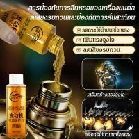ราคา คุ้มค่าสำหรับทั้งรถยนต์และมอเตอร์ไซค์ สารบำรุงเครื่องยนต์อเนกประสงค์ ใช้ได้กับยานพาหนะทั้งสองประเภท ประหยัดงบประมาณ (54654923862)