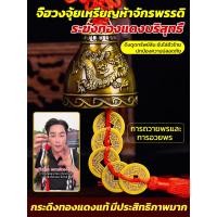 ราคา เสริมดวงการเงินพุ่งแรง ชุดเหรียญจักรพรรดิโบราณ5แบบ วัสดุทองแดงบริสุทธิ์ไม่เป็นสนิม ดีไซน์ระฆังเสียงใส招财运 เหมาะแขวนหน้าร้าน ออฟฟิศ (46152961573)
