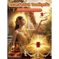 ราคา เสริมดวงการเงิน แหวนเสริมโชคลาภ หินโรสควอตซ์ แรงดึงดูดความมั่งคั่ง ขนาดปรับได้6ระดับ พลังแม่เหล็กบำบัด รับประทานคู่กับสร้อย (40427220428)