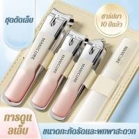 ราคา ชุดพกพาครบครันสำหรับดูแลเล็บ ชุดตัดเล็บแบบพกพา มีครบทุกอุปกรณ์ในกล่องเดียว สะดวกเก็บและพกไปไหนมาไหน (48904953300)