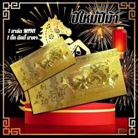 ราคา การ์ดมงคลลายม้าทองคำสวยงาม การ์ดอวยพรดีไซน์ลายม้าเด่นสง่า พิมพ์สีทอง เรียบง่ายแต่มีความหมาย (51854933322)