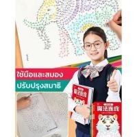 ราคา พัฒนาสมองสองซีกแบบสมดุล หนังสือระบายสีตามตัวเลข เสริมสมาธิเด็ก7 12ขวบ กระดาษหนาไม่ขาด 30แบบภาพสัตว์ การ์ตูน ฝึกความอดทน ความคิดสร้างสรรค์ (54653311052)