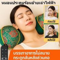 ราคา ปรับอุณหภูมิได้ สูตรสมุนไพร หมอนรองคอไฟฟ้า Artemisia หมอนไฟฟ้า สมุนไพรอบอุ่น แก้ปวดคอ นอนหลับสนิท ออกแบบสรีระ (53054830650)
