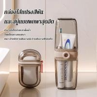 ราคา ออกแบบสำหรับการเดินทาง กล่องใส่แปรงสีฟันและสบู่ กล่องเก็บของใช้ในห้องน้ำ พกพาสะดวก น้ำหนักเบา ดีไซน์กะทัดรัด เก็บเป็นชุดเดียว ไม่เกะกะ ใส่ในกระเป๋าเดินทางหรือเป้สะพายหลังได้อย่างง่ายดาย สำหรับนักเดินท